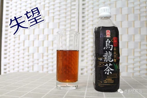 還有比它更奇葩難喝的茶飲料？8款熱門烏龍茶飲料深度評測報(bào)告