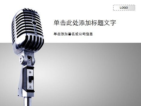 駕馭溝通的藝術(shù) 演講與口才培訓(xùn)指南